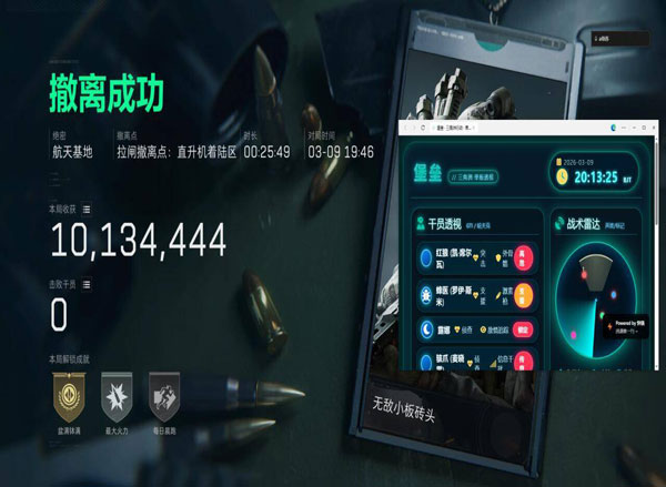 三角洲辅助瞄准工具透视自瞄效果
