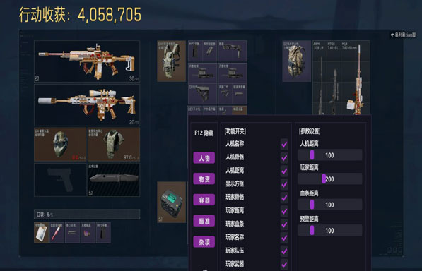 三角洲辅助瞄准工具软件效果
